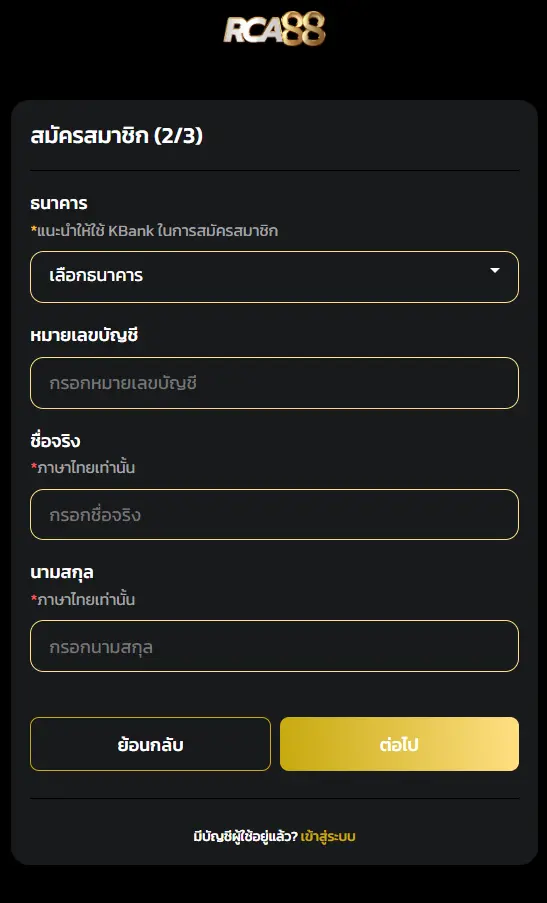 ขั้นตอนการสมัครสมาชิก faw99