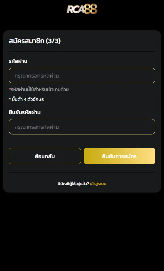 ขั้นตอนการสมัครสมาชิก faw99